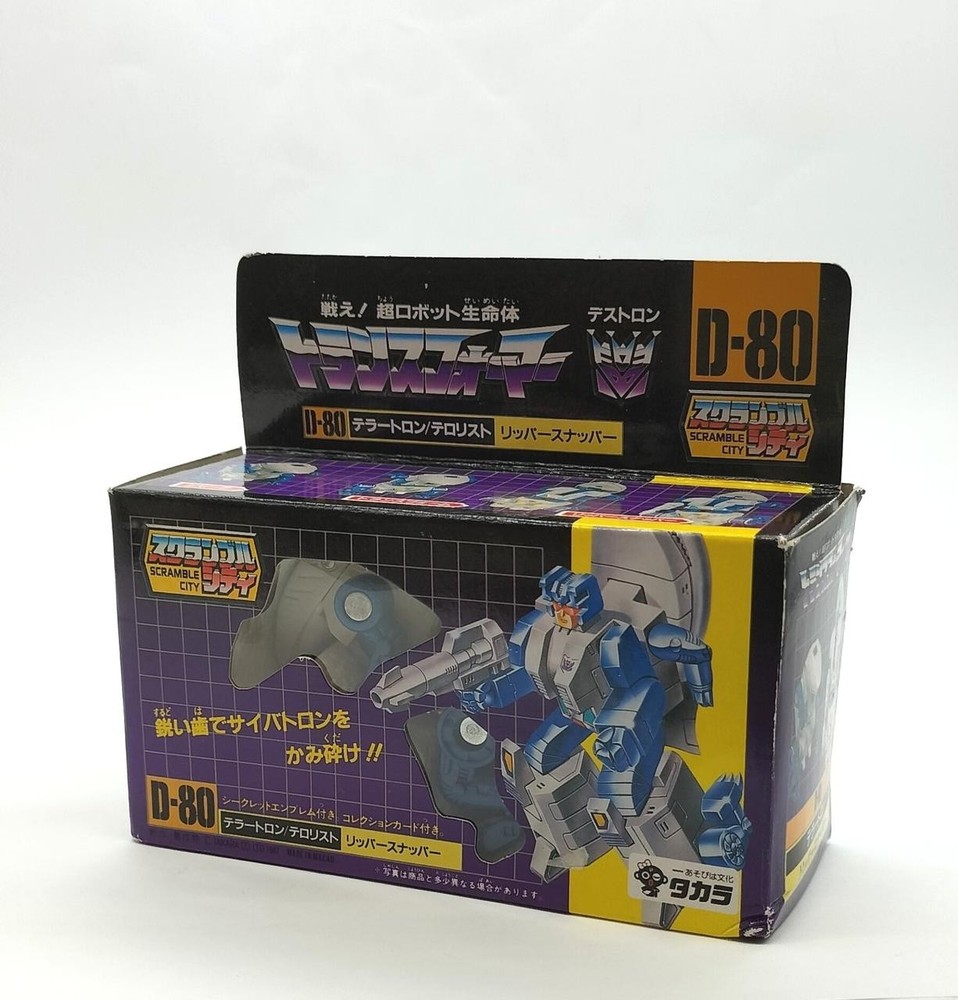 Takara Terrortron/Terrorist Ripper Snapper Trans Formers