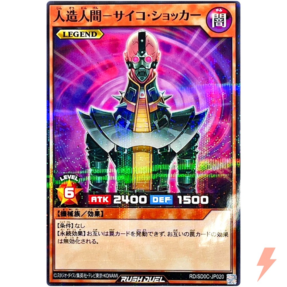Jinzo Normal Parallel RD SD0C-JP020 Chimeratech Cyber YuGiOh Rush Duel Card