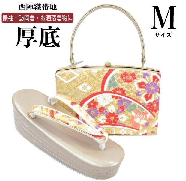 M Size Thick Sole Zori Bag Set for Furisode zb-027 Made in Japan Nishijin Ori