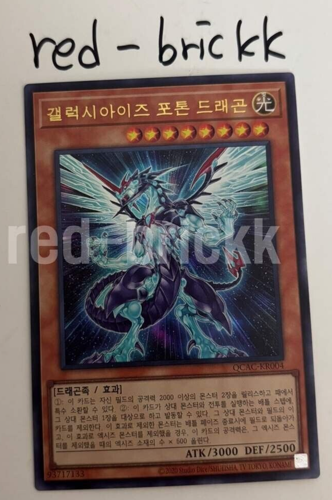 Galaxy-Eyes Photon Dragon QCAC-KR004 Korean Ultra Rare Yugioh Card