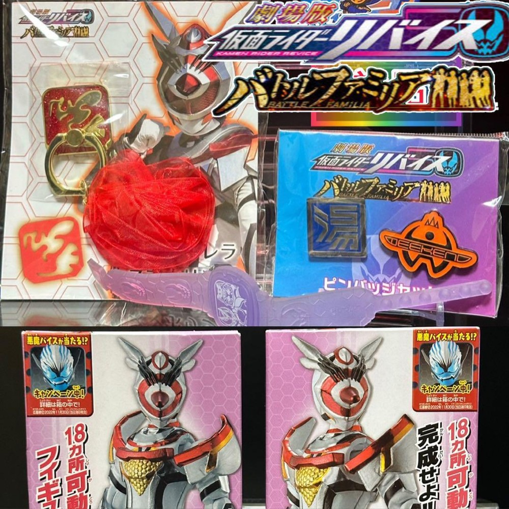 Kamen Rider Aguilera Smartphone Ring/Kamen Levi Battle Familia Pin Badge