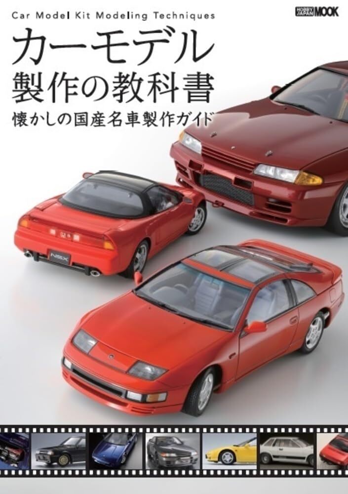 Nostalgic Classic Car Model Production Guide for Domestic Enthusiasts