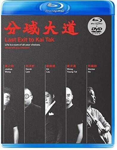 Last Exit to Kai Tak (2018) (Blu-ray, 2018)