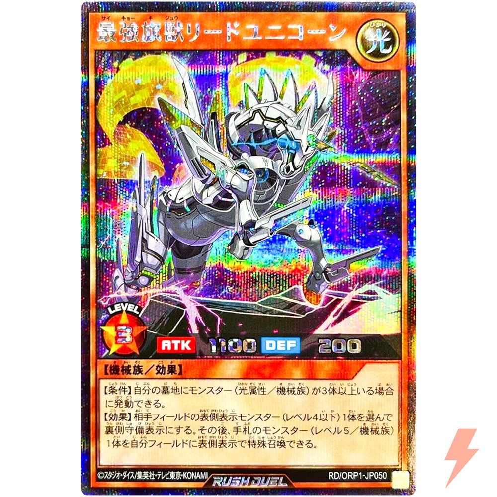 Ultra Rare Flag Beast Lead Unicorn ORP1-JP050 Over Rush Pack Secret Rare