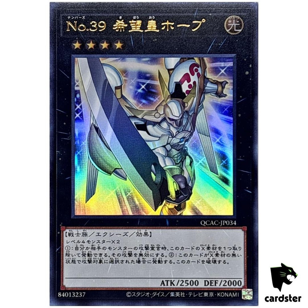 Number 39 Utopia QCAC-JP034 [UR] Ultra Art Collection Yugioh Japan
