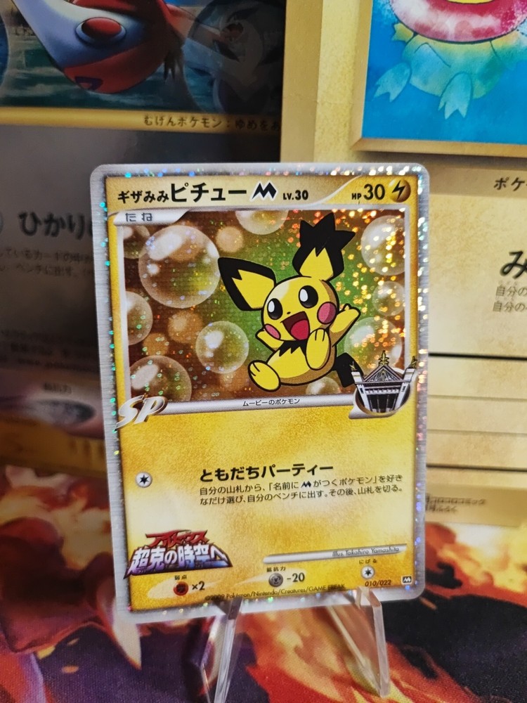 Pokemon Card Card Holo Pichu M LV. 30 Japanese Movie Random Pack Set 2009 Good-