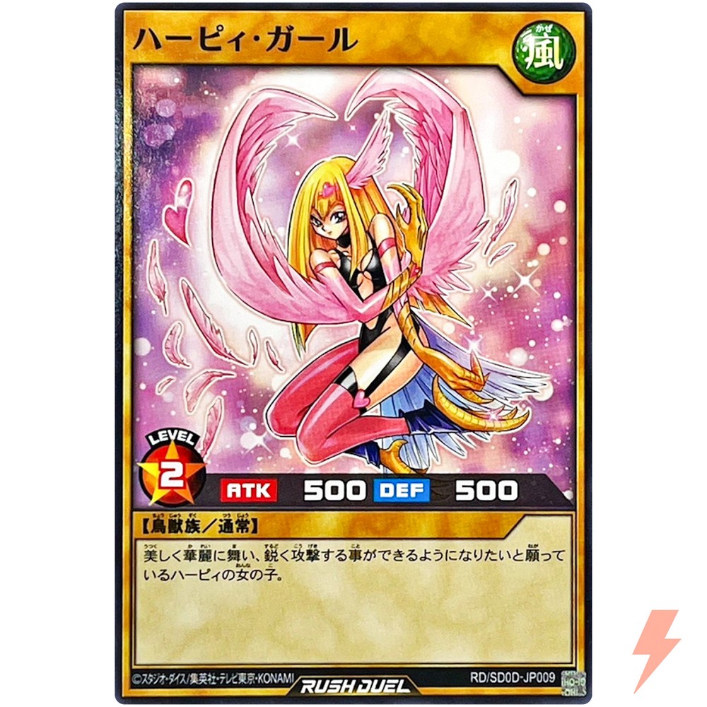 Harpie Girl Common Card - YuGiOh Rush Duel RD/SD0D-JP009 Harpie Lady Sisters  