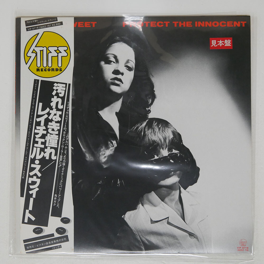 RACHEL SWEET PROTECT THE INNOCENT STIFF VIP6716 Japan VINYL LP