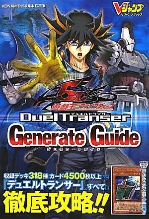 Yu-Gi-Oh 5Ds Duel Transer Wii Guide Book Konami Official Japanese Edition