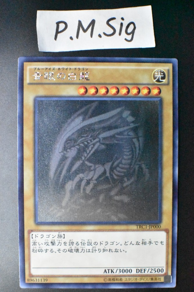 Blue Eyes White Dragon TRC1-JP000 Ghost Rare  Yu-Gi-Oh! Card