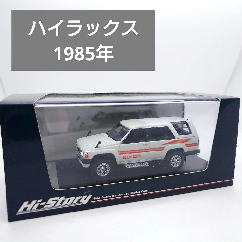 Hi-Story 1:43 High Story Toyota Hilux 1985 White Mini Car