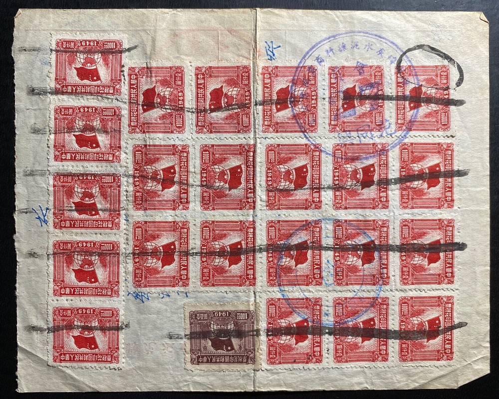1950s China Revenue Stamped Invoice Receipt Cover Marker Cancel