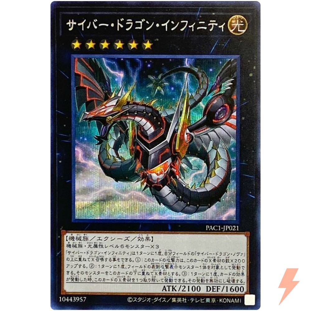 Cyber Dragon Infinity Alt Art Secret Rare PAC1-JP021 YuGiOh Japanese
