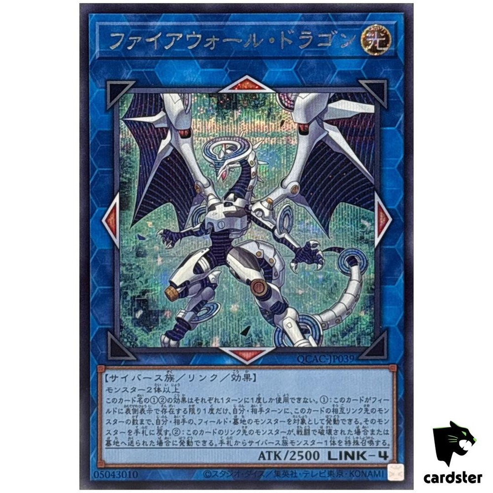 Firewall Dragon QCAC-JP039 ScR Secret Art Collection Yugioh Japanese Card