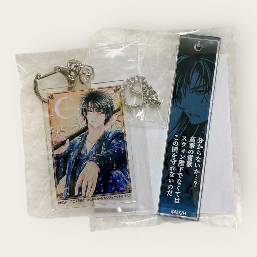 Yona Of The Dawn Ohara Art Exhibition Keychain Haku Acrylic Bar