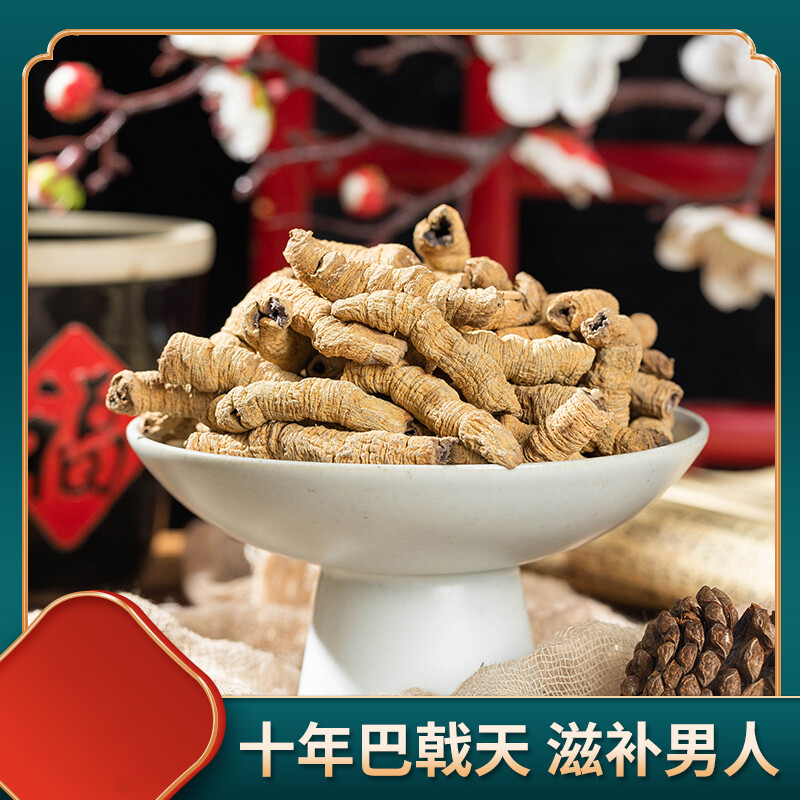 巴戟天 bajitian morinda натуральный здоровый травяной чай 中药材巴戟天 可泡酒煲汤250 г 天然健康草本 知仟草