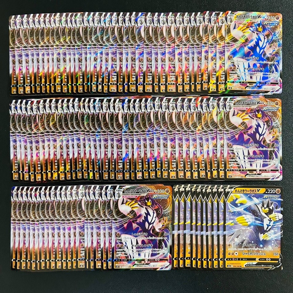100 Rapid Strike Urshifu V & VMAX Full Art Set Japanese Pokemon Card F045