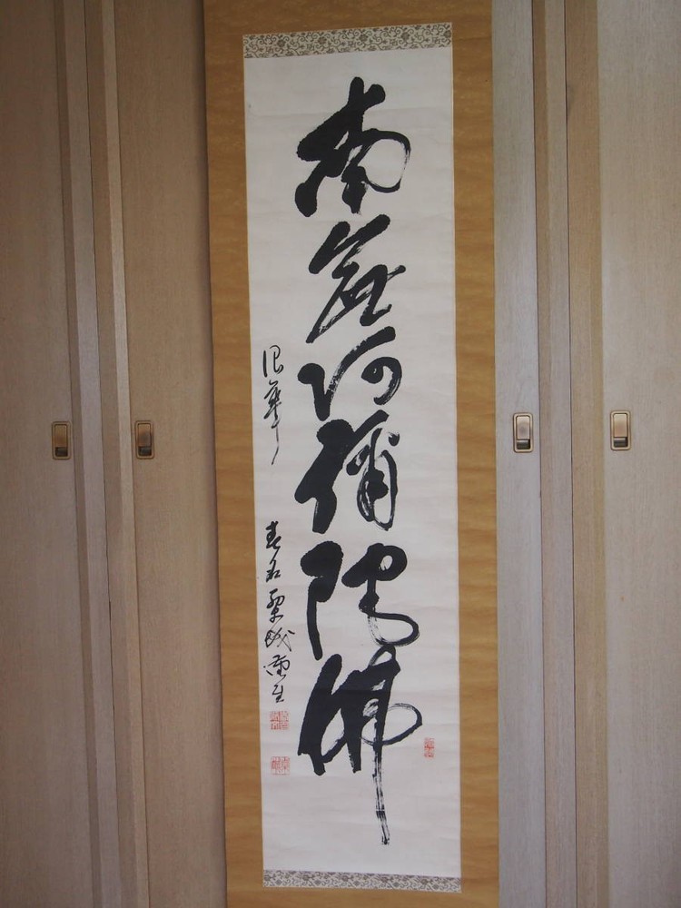 Hanging Scroll China