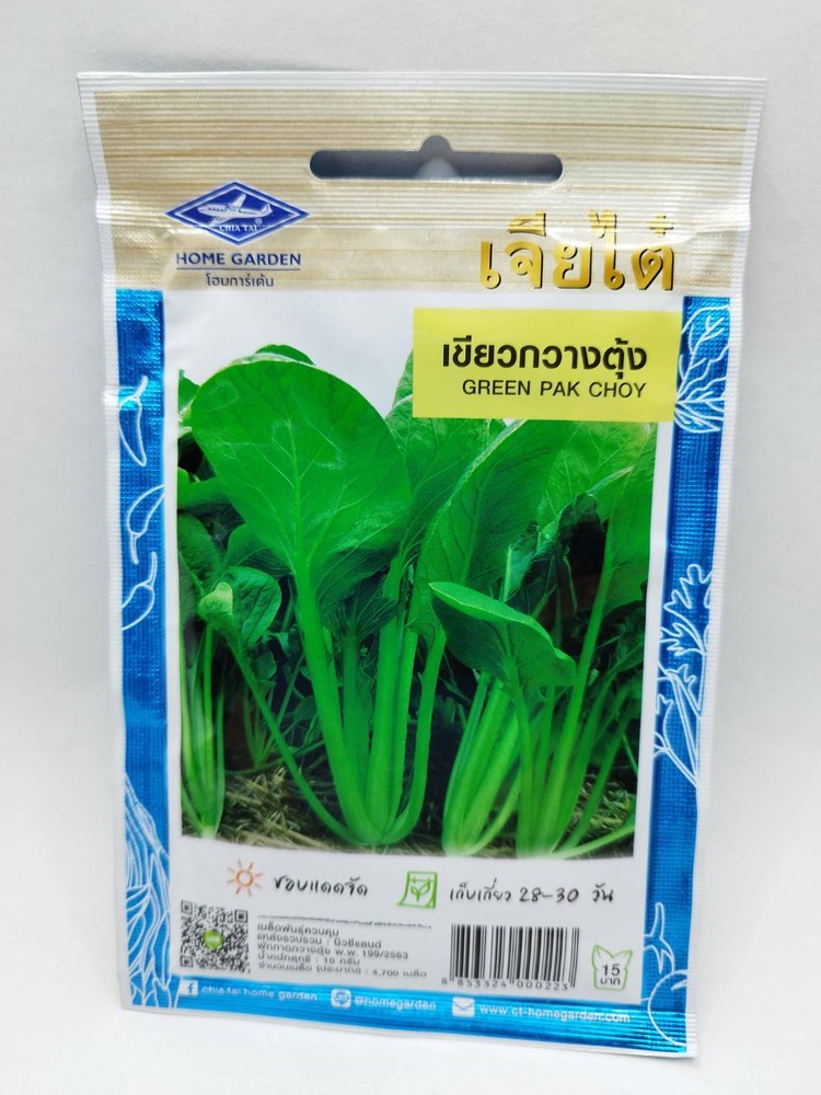 Pack x5 Seeds THAI FOOD Backyard Home Garden Herb Vegetables Asian Plants Cook