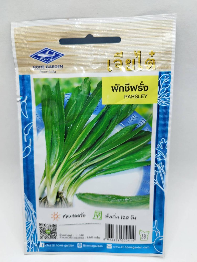 Pack x5 Seeds THAI FOOD Backyard Home Garden Herb Vegetables Asian Plants Cook