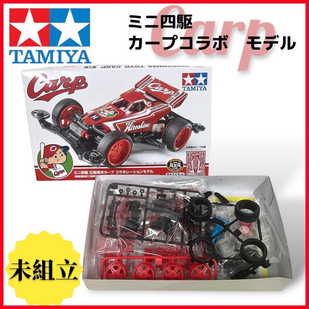 Tamiya Mini 4WD Boomerang RS Unassembled Carp Collaboration Model