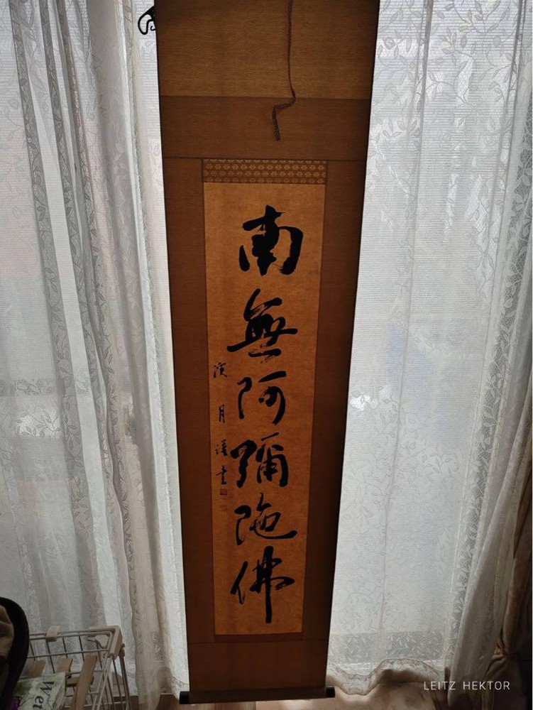 Namu Amida Butsu Hanging Scroll Japanese Paper