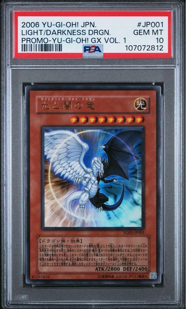 PSA10 Light and Darkness Dragon Ultra Promo Japanese YuGiOh Card