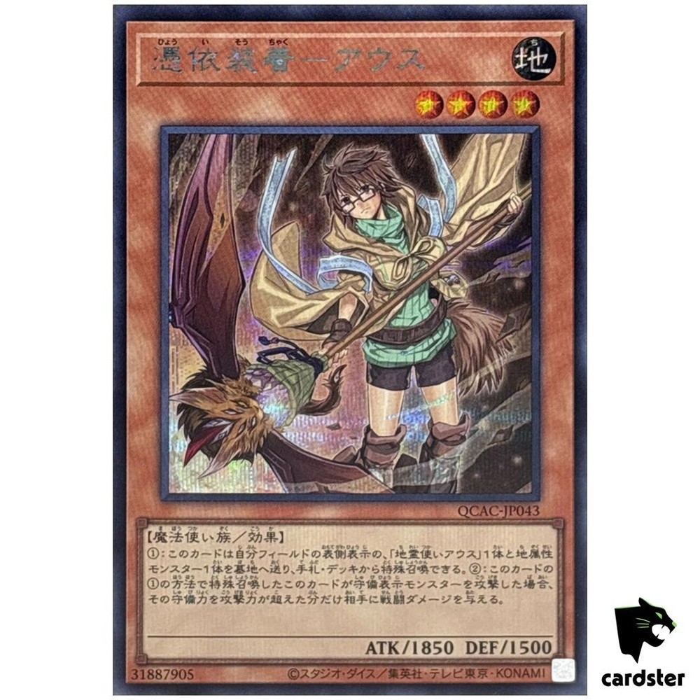 Familiar-Possessed Aussa Left QCAC-JP043 ScR Secret Art Collect Yugioh Card