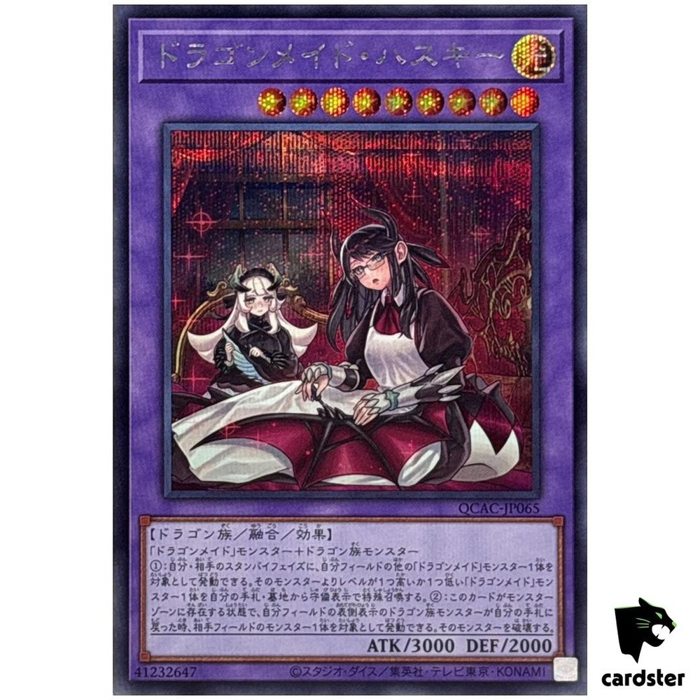Dragonmaid House QCAC-JP065 ScR Secret Art Collection Yugioh Japanese Card