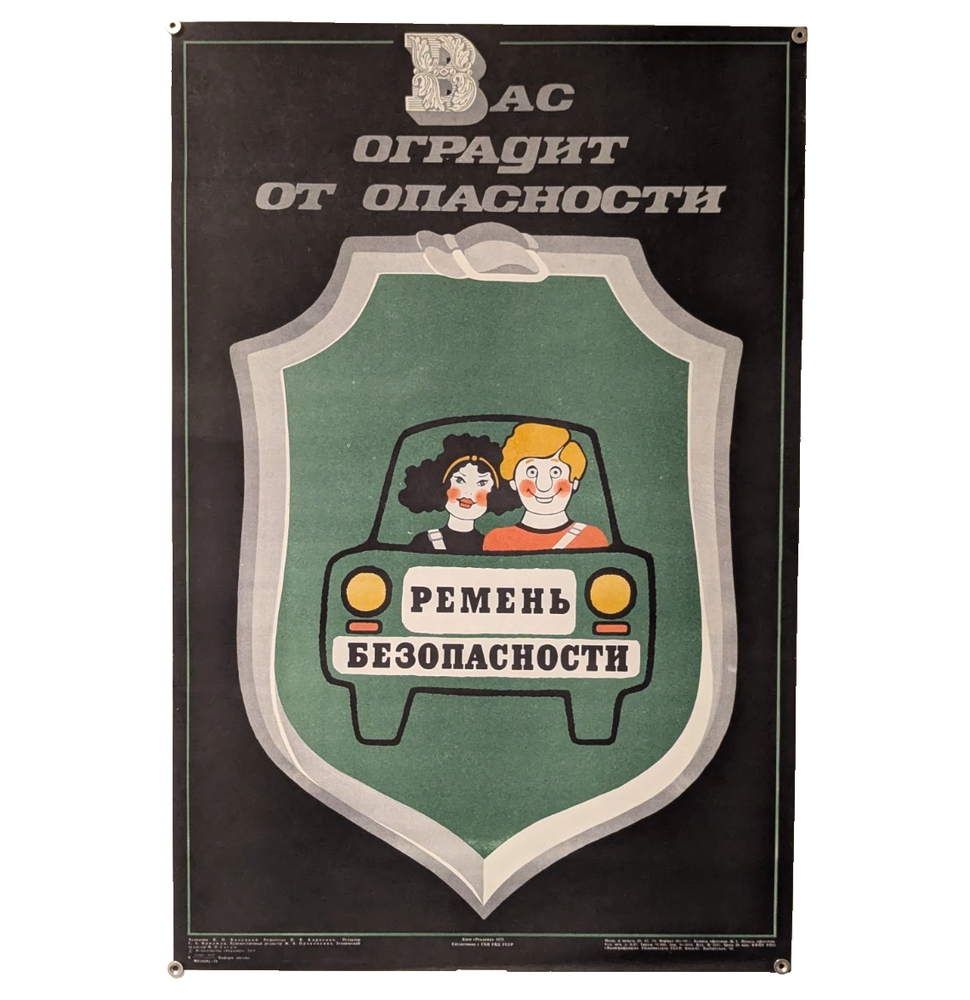DON'T FORGET TO FASTEN YOUR SEAT BELTS ! - 1979 Soviet Ukraine - Poster Original