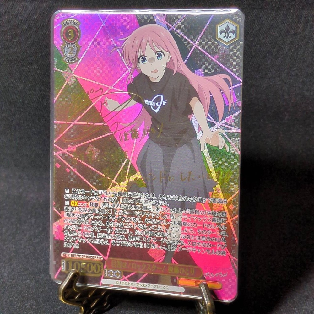 Signed Weiss Schwarz Bocchi the Rock! HItori Goto Card BTR/W107-070SSP SSP FOIL