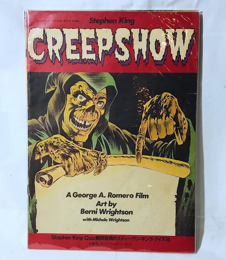 Creepshow Comic Japanese Translation Edition Esquire Japan 1992 Stephen King Spe