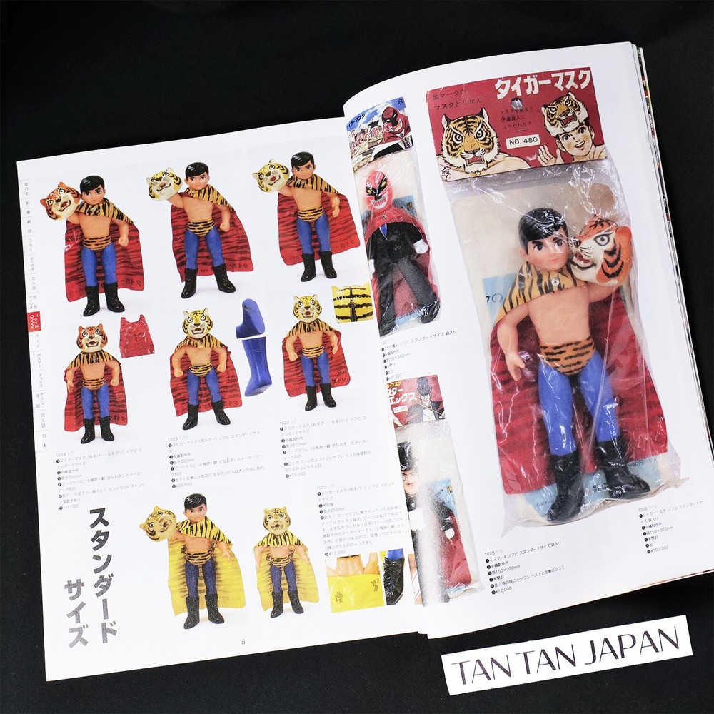 TIGER MASK Vintage Soft Vinyl Sofubi Collectibles Catalog Guide Book 2007