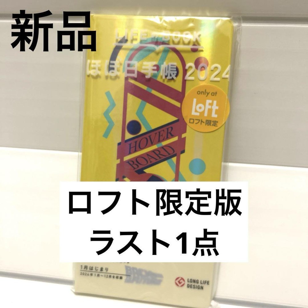 LIMITED TIME 2 970 YEN HOBONICHI NOTEBOOK 2024 WEEKS-image