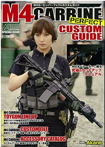 Master the M4 Carbine with Hobby Japan MOOK 590 Custom Guide Book JP