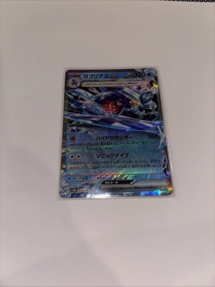 Garchomp ex RR 039/187 Terastal Festival SV8a Japanese Pokemon Card NM