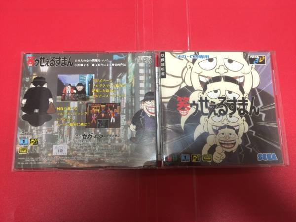 Mega CD Laughing Sorry Box Theory Postcard With Many Deals Many Items on List