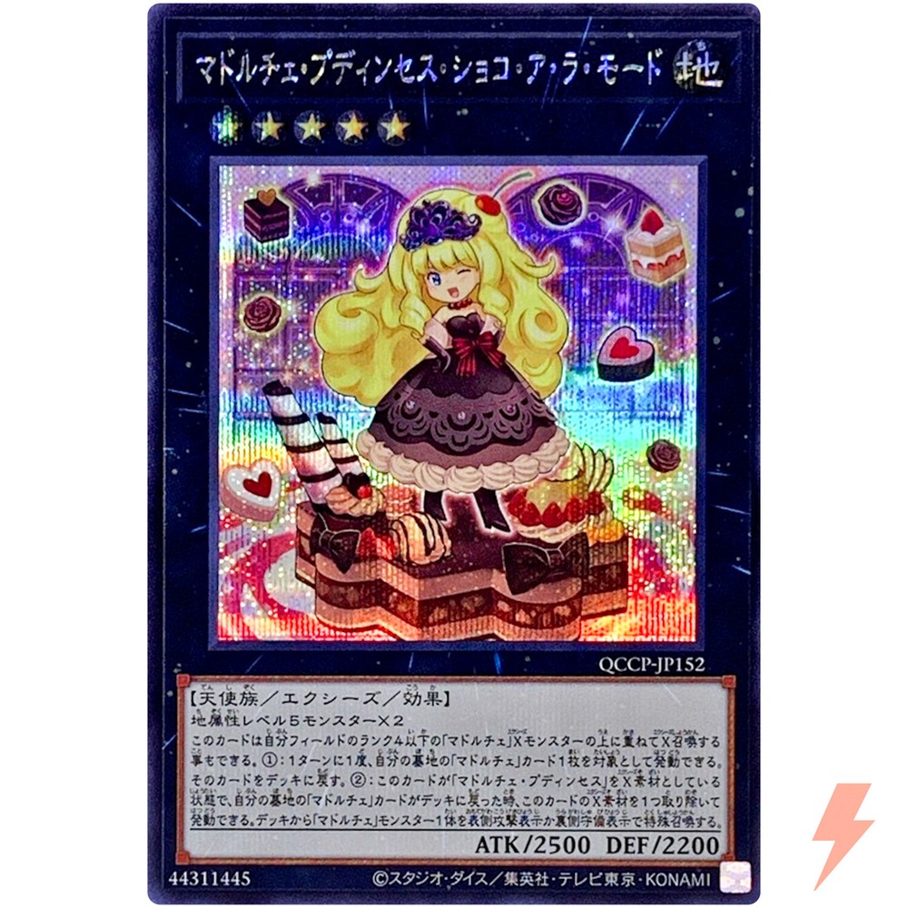 Madolche Puddingcess Chocolat-a-la-Mode Secret QCCP-JP152 25th Chronicle Pride
