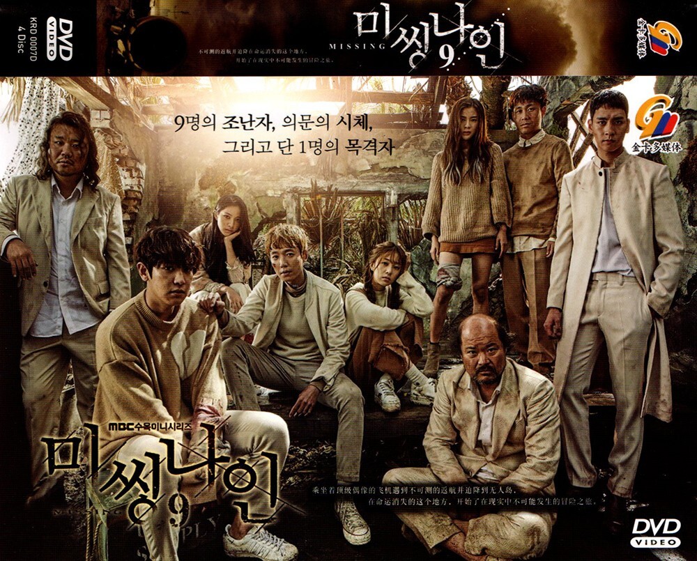*DVD* KOREAN DRAMA MISSING 9 VOL.1-16 END ENGLISH SUBTITLE REGION ALL