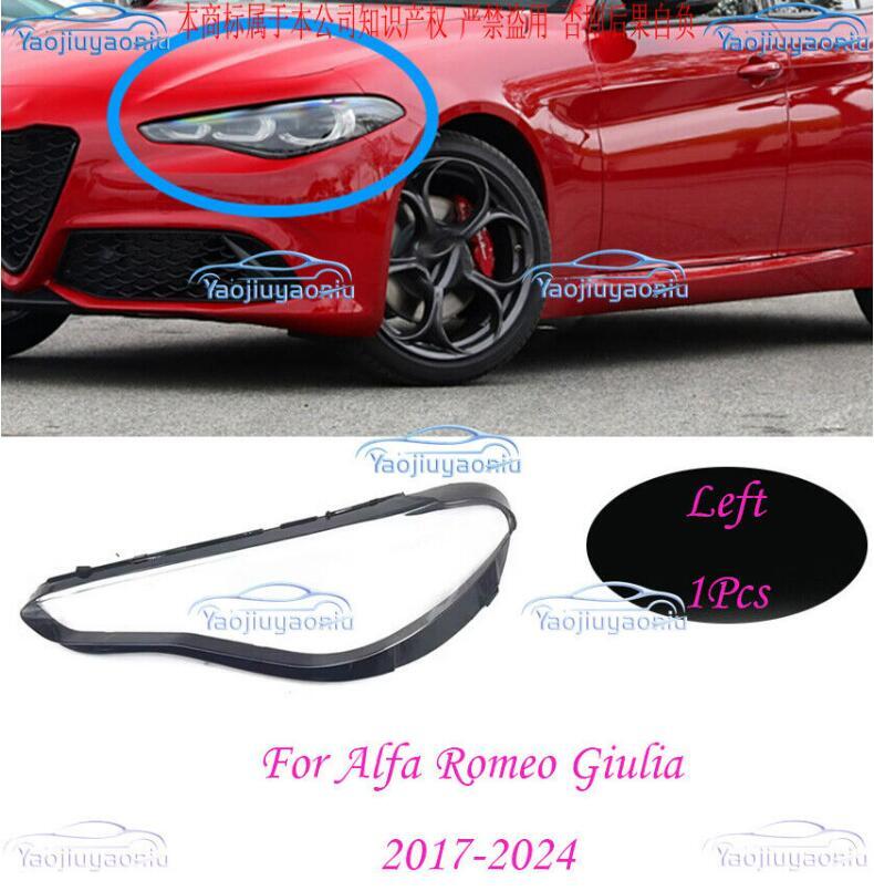 2017-2024 Alfa Romeo Giulia ABS Left Headlight Lens Cover 1PC