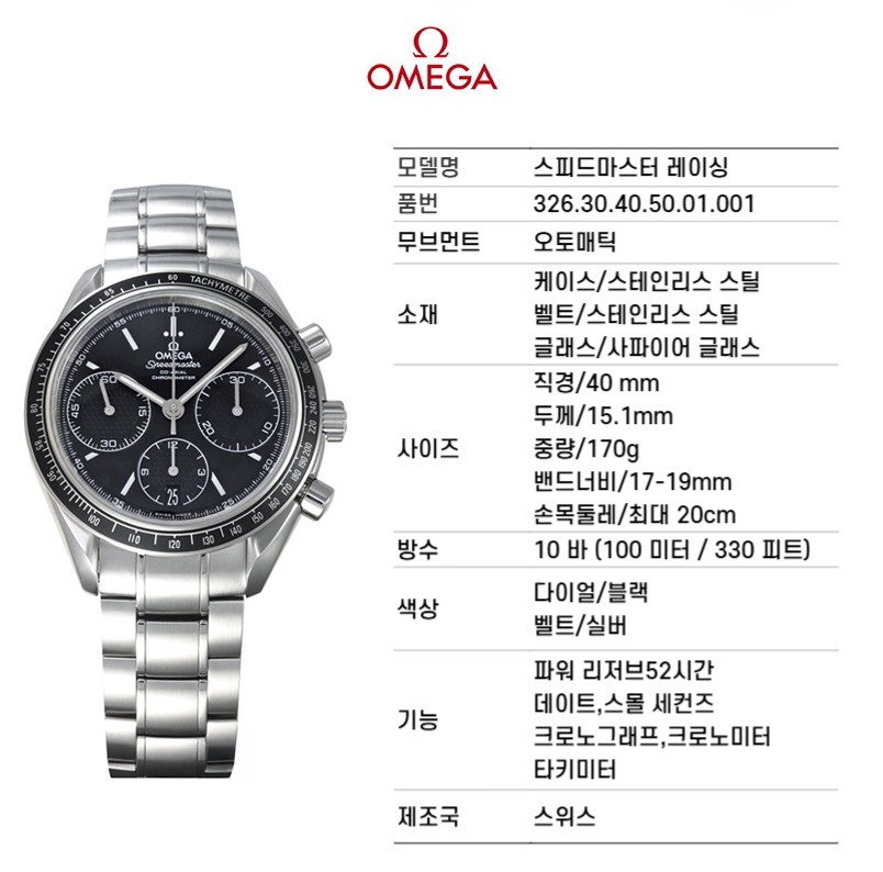 New Omega Speedmaster Racing Black Chronograph Men's Watch 326.30.40.50.01.001