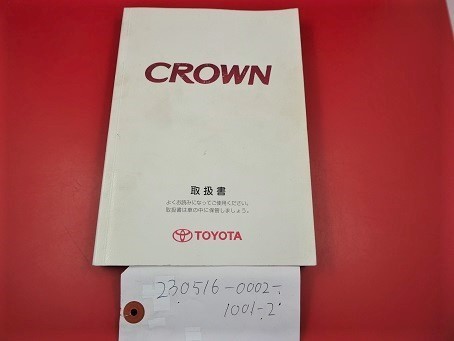 Toyota Crown GRS180 GRS182 GRS183 2003 Manual December Print 230516-0002-1001
