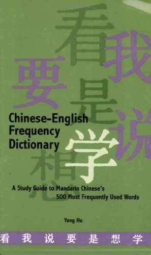 Chinese-English Frequency Dictionary: A Study - Paperback, by Ho Yong - Good