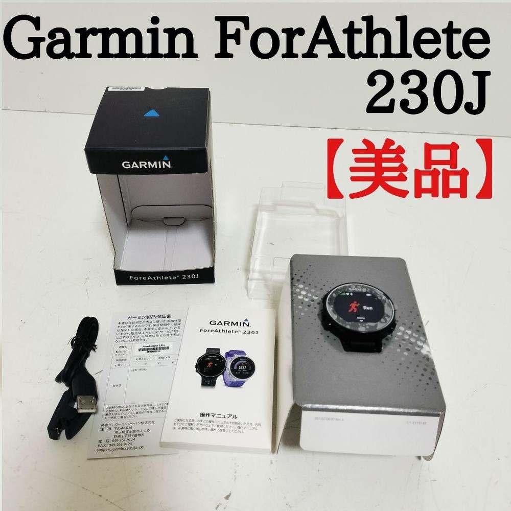 Garmin Forerunner 230J GPS Running Watch with Original Box