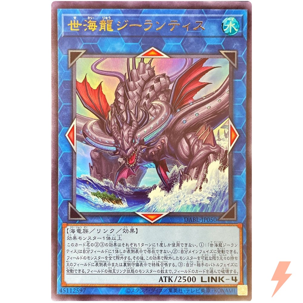 Worldsea Dragon Zealantis Ultra Rare DABL-JP050 Darkwing Blast YuGiOh Card