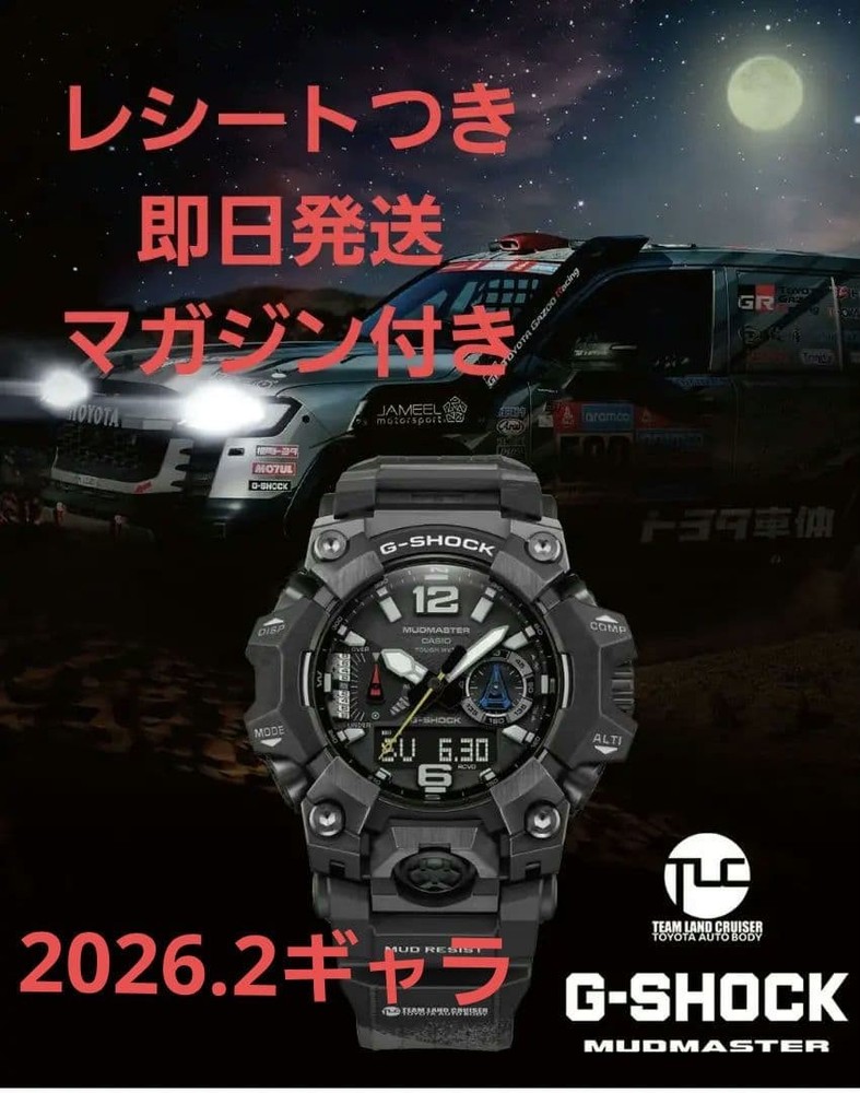 Casio G-Shock Master of G Land Mudmaster GWG-B1000TLC-1AJR Japan New