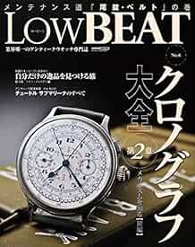 Vintage Low Beat 6 Chronograph Encyclopedia Japanese Book