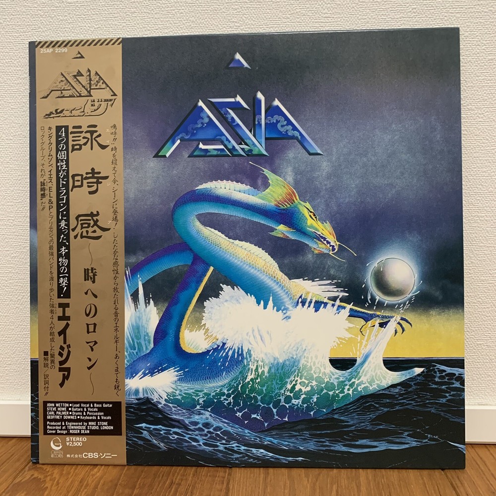 Asia Self-titled Vinyl LP Japanese Pressing with Obi and Booklet