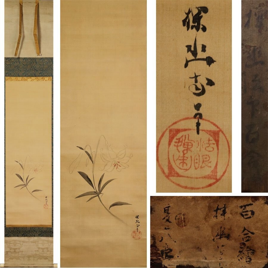 Hanging scroll KAKEJIKU ART 