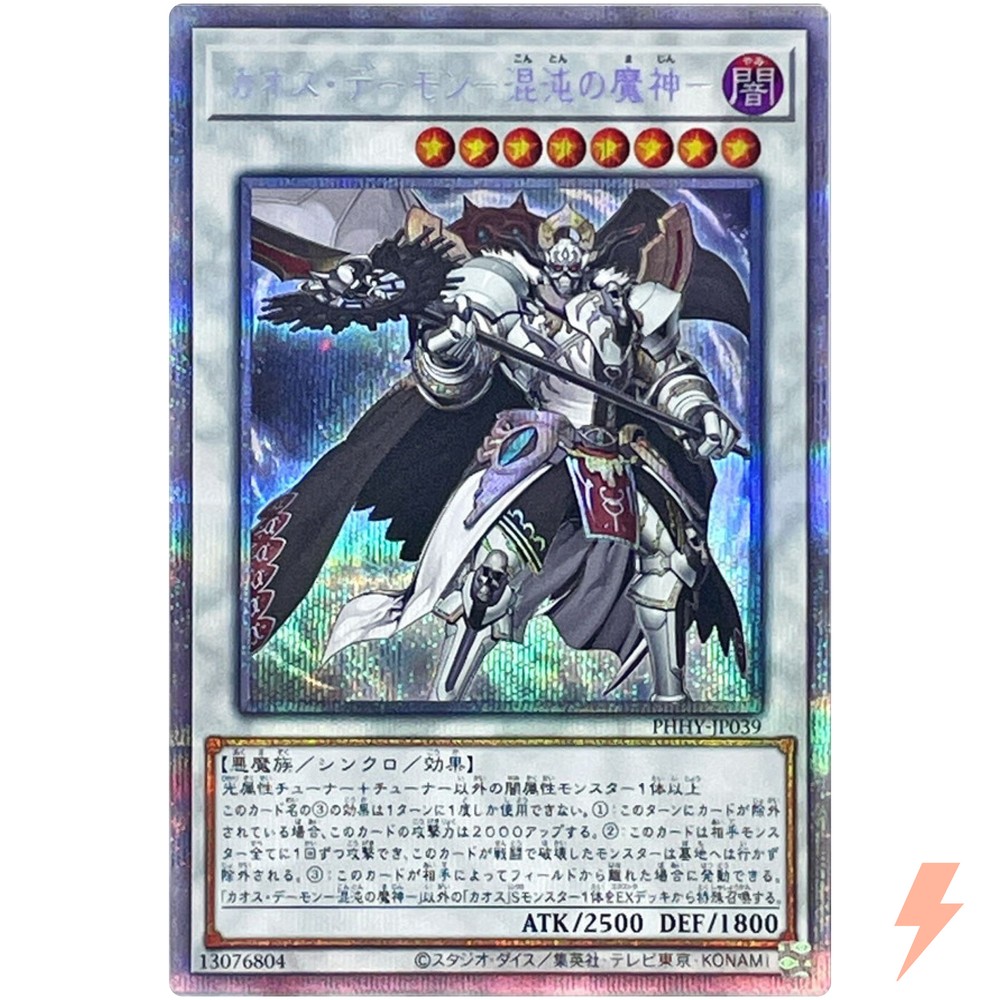 Chaos Archfiend Prismatic Secret Rare PHHY-JP039 YuGiOh Photon Hypernova Card
